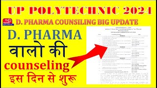 D PHARMA COUNSELING 2024 BIG UPDATE DPHARMA CONSILING BIG UPDATE [upl. by Divadnhoj]