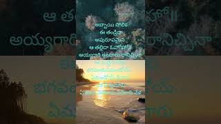 Evandoi srivaru viralvideos retrosongs telugu oldretrosongs shortvideos trending [upl. by Rowell]