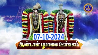 Srivalli Putturu Pumala Vuregimpu  Srivari Brahmotsavams 2024  SVBC2 Tamil  07102024 [upl. by Pickford]