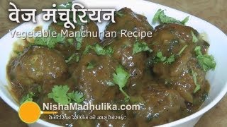 Vegetable Manchurian Recipe  Veg Manchurian dry and gravy [upl. by Hamimej]