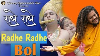 Radhe Radhe Bol Mana  hansraj Raghuwanshi  राधे राधे  Sanjit Singh Rajput [upl. by Joselyn567]