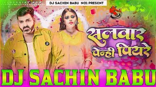 Salwar Pehni Piyar Pawan Singh Dj Aditya Babu Hard Vribretion Bass Mixx New Bhojpuri Song 2024 [upl. by Mckale]