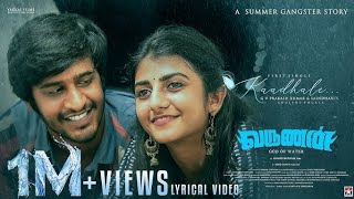 Varunan God Of Water  Kaadhale Song  GV Prakash  Saindhavi  Bobo Shashi  Dushyanth  tamil song [upl. by Einahpet54]