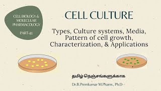 Cell Culture  CBMP  Part 41  Tamil [upl. by Macgregor]