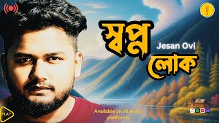 ShopnoLok  Jesan Ovi  New Bengali Song 2024  Full Audio  Rhythm Panda Music [upl. by Hayman]