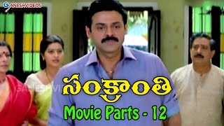 Sankranti Movie Parts 1213  Venkatesh Srikanth Sneha Arti Agarwa Sangeetha  Ganesh Videos [upl. by Enneiviv430]