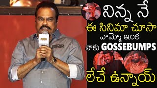 DVV Danayya Speech After Watching RRR Movie  Jr NTR  Ramcharan Tej  SS Rajamouli  FFB [upl. by Kciremed]