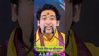 bageshwar dham sarkar bhajan viral trending video shorts bageshwar dham sarkar sitaram [upl. by Courtland]