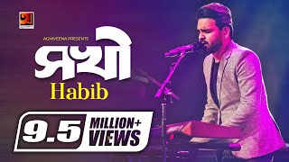 Sokhi  সখী  Habib  Album Kusumpurer Golpo  Bangla Song  Official Lyrical Video GSeriesMusic [upl. by Bibi]