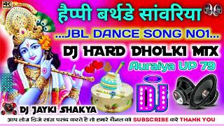 happy birthday sanvariya 🎂 Hard Dholki Mix 🚩 Happy Birthday DJ remix 🚩 Bhakti Song [upl. by Ballard629]