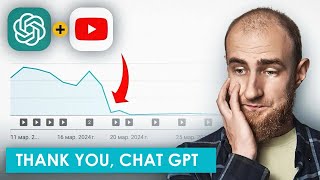 AI content overload 😱 How GPT is DESTROYING Small YouTube Channels [upl. by Nnair]