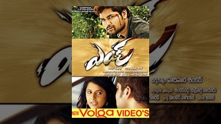 Eyy Full Length Telugu Movie  Full HD 1080p [upl. by Ekez]