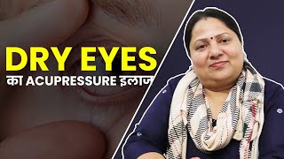 Treatment of Dry Eyes by Acupressure [upl. by Resneps]