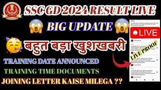 SSC GD Final Cut Off 2024  SSC GD Result Date 2024  BIG UPDATE 😱  Sscgd latest update 🔥 [upl. by Assenov]