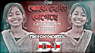 Toke Hebbi Legese Dj Remix Bangla New Dj Song  Dj Gaan  Dj Song  Dj Remix song  Trance Mix [upl. by Gascony793]