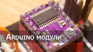 Драйвер шагового двигателя drv8825 и Decay Modes [upl. by Asselim]