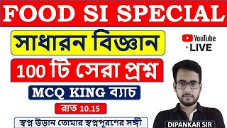 🔥100 টি সাধারন বিজ্ঞানের প্রশ্ন  জিকে ম্যারাথন  General Science GK  foodsi wbp wbpsc wbcs [upl. by Morten322]