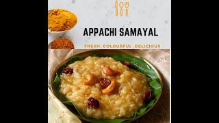 Sakkarai pongal recipe in tamil [upl. by Eelyam409]