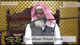 ARE HAJIO TUM HARAM JA RAHE HO BASAD AEHTERAM AEK PAYAM ARZ KARNA BY QARI AHSAN MOHSIN QASMI DB [upl. by Tearle]