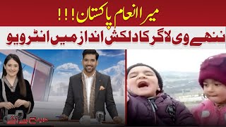 Cute Vlogers Special Interview  Shirazi Village Vlogs Cute Little Boy Famous on YOutube [upl. by Elva]