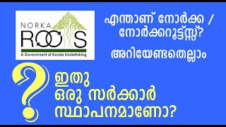 നോർക്ക നോർക്ക റൂട്ട്സ് അറിയേണ്ടതെല്ലാം Details About NORKA and NORKA Roots [upl. by Hedwig]