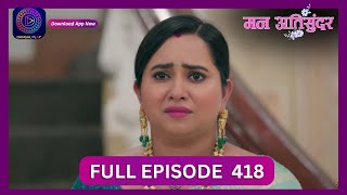 Mann Atisundar  14 Sept 2024  Full Episode 418  Dangal TV [upl. by Nnorahs]