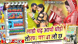 🔴 SINGER Manish Raj Yogi 🔶 लाड़ो चढ़ आयो घोड़ी पर Dj Remix ⚠️Lado Chad aayo goli par Dj Remix 🤟 [upl. by Claus]