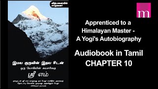 Chapter 10  Tamil Audiobook  Apprenticed to a Himalayan Master  A Yogis Autobiography  Sri M [upl. by Eetsim]