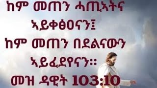 ሰላምም ቤተሰብ Azeb sabawit Tube is live [upl. by Ilyah877]