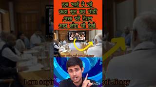 इस भाई ने जो कहा modi टेंशन में अखिलेश rahulgandhi funny shorts video news godimedia rjd [upl. by Kremer]