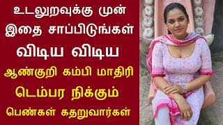 இதை தண்ணீரில் ஊறவைத்து சாப்பிடுங்க அப்புறம் பாருங்க என்ன நடக்கும்னு  Fenugreek benefits tamil [upl. by Zile]