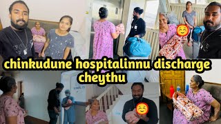 chingudune hospitalinnu discharge cheythu 🥰diyafavasofficial 😍couple vlog💏 [upl. by Shiverick]