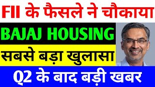 सबसे बड़ा खुलासा  bajaj housing finance ipo  bajaj housing finance share  bajaj [upl. by Nylicaj575]