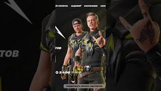 Фортнайт Магазин 10072024 fortnite itemshop itemshoptoday фортнайт фортнайтмагазин [upl. by Munster]