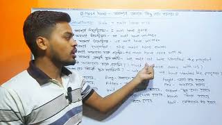 Must have এর ব্যবহার english eamcet94 englishlanguage [upl. by Schubert]