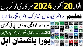 New Jobs in Pakistan 2024  Today Jobs in Pakistan  Latest Jobs in Pakistan  Govt Jobs in Pakistan [upl. by Neetsirk253]