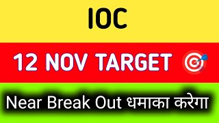 ioc share news today  ioc share latest news  ioc share latest news today [upl. by Towney]