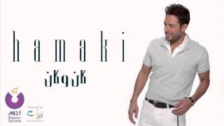 Hamaki  Kan We Kan  حماقي  كان وكان [upl. by Hannie]