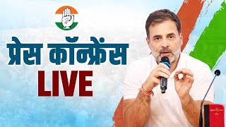 LIVE Congress party briefing by Shri Rahul Gandhi at AICC HQ [upl. by Yur]