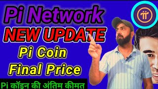 Pi Coin Price  Pi Network Mainnet Launch  Pi Network KYC Update  Sell Pi Coin  Pi Coin News [upl. by Bakki]