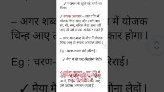 Alankar class 10 cbse notes hindi grammar 2024  25 अलंकार alankar hindi motivational shorts [upl. by Joiner]