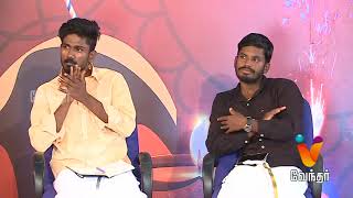 சிறப்பு பட்டிமன்றம்  Sirappu Pattimandaram  Diwali Special 18102017 Part 2 [upl. by Akemrehs]