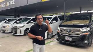 พาชม  ALPHARD  VELLFIRE รับประกันคุณภาพ 14122024 [upl. by Laro]