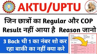 aktu result 2024  aktu result 2024 odd sem  aktu news today  aktu cop result update [upl. by Hallette]