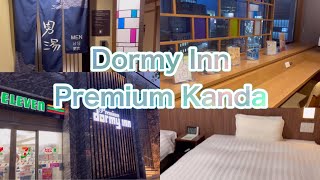 ドーミーイン Premium 神田 Dormy Inn Premium Kanda 秋葉原エリア 大浴場付き ホテル Akihabara area Tokyo Hotel ドーミーインプレミアム [upl. by Ozen]