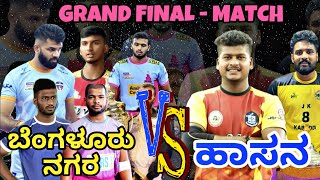 GRAND  FINAL  Banglore Urban Vs Hassan  State Kabaddi Match 2024  Channarayapatna Hassan [upl. by Ulla440]