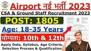 Airport Recruitment 2023  Airport New Vacancy 2023  10th amp 12th Pass Airport Freshers Jobs 2023 [upl. by Swift]