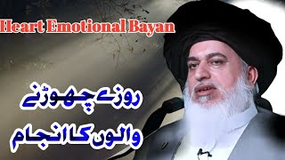 khadim Hussain Rizvi Bayan  Roza na rakhny ki saza  roza chorny ka gunha  ramzan ul mubarak psl [upl. by Belter430]