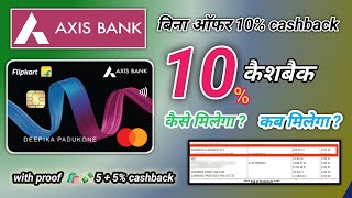 flipkart axis bank credit card grab deals  Axis Bank Grab Deals  10 cashback हर शॉपिंग पे 🔥 प्रूफ [upl. by Weisman]