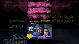 🫰🏼Megamai Vandhu Pogiren Song Lyric WhatsApp status Thulladha manamum Thullum Vijay movie letschill [upl. by Madonna]